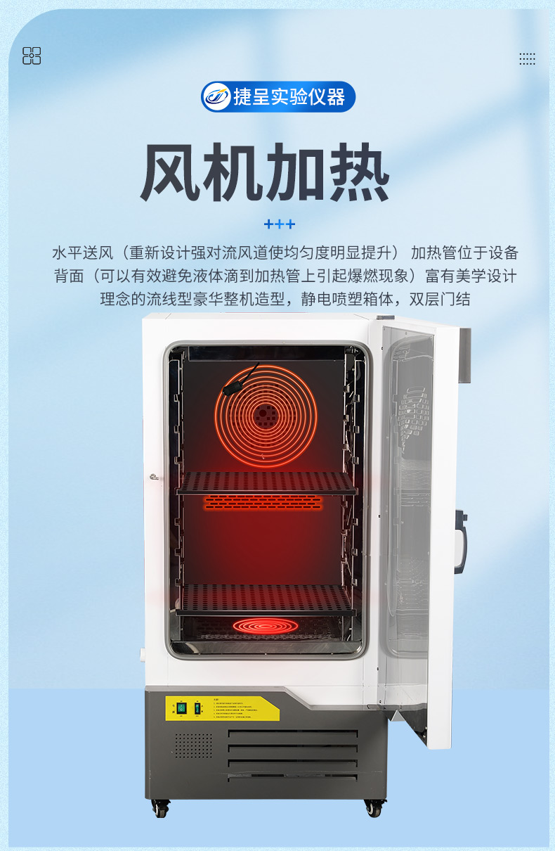 生化培养箱_06.jpg