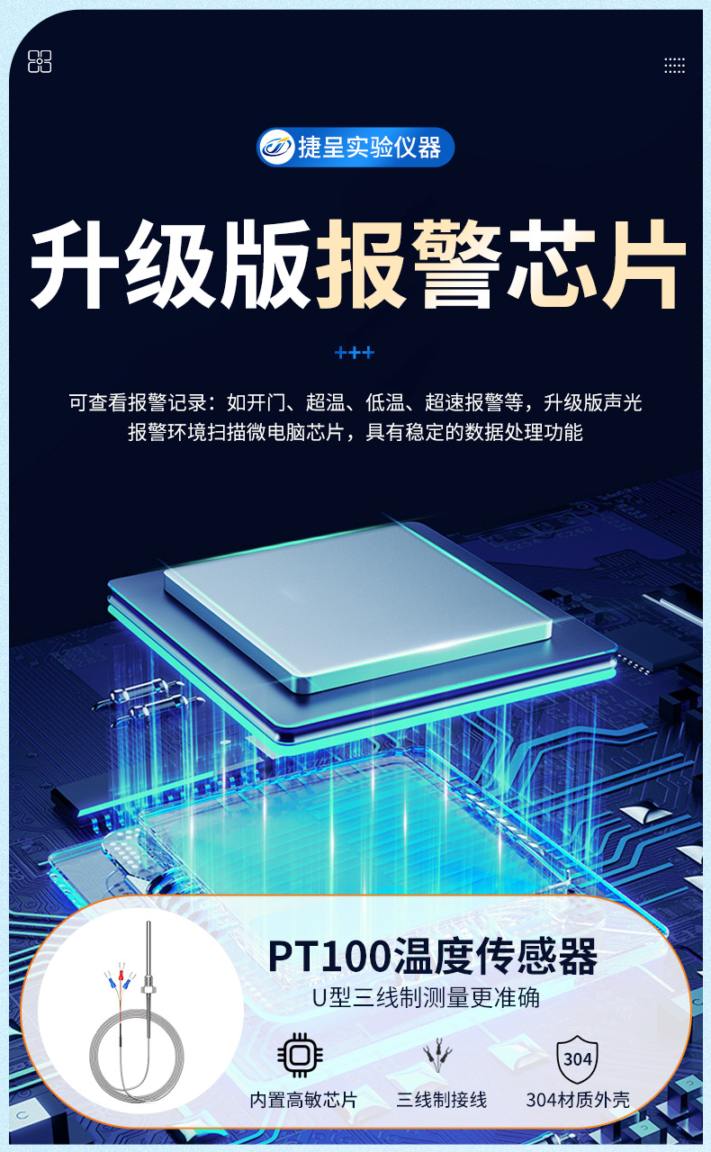 生化培养箱_07.jpg
