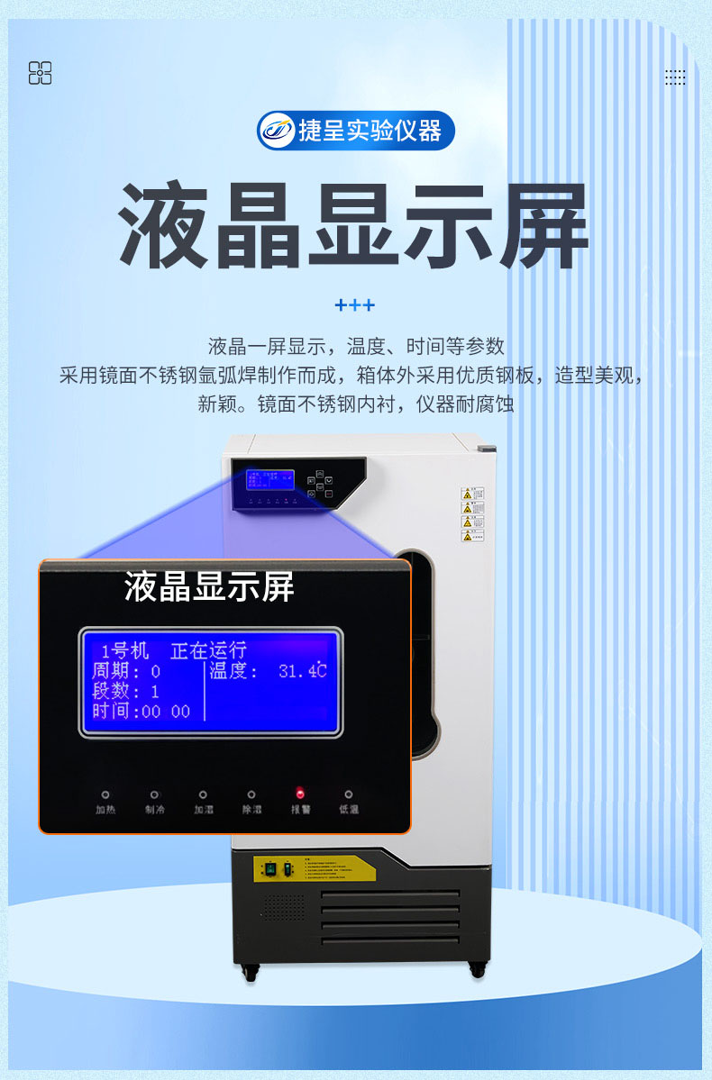 生化培养箱_03.jpg