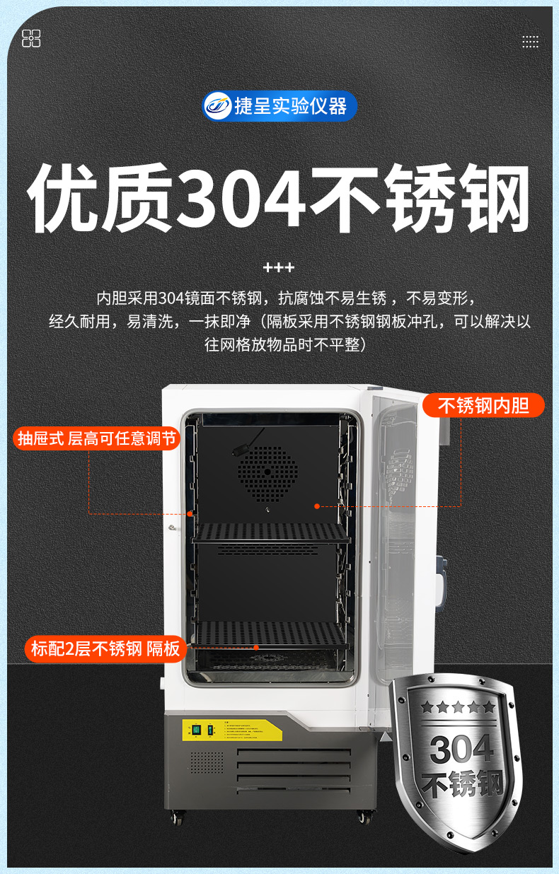 生化培养箱_05.jpg