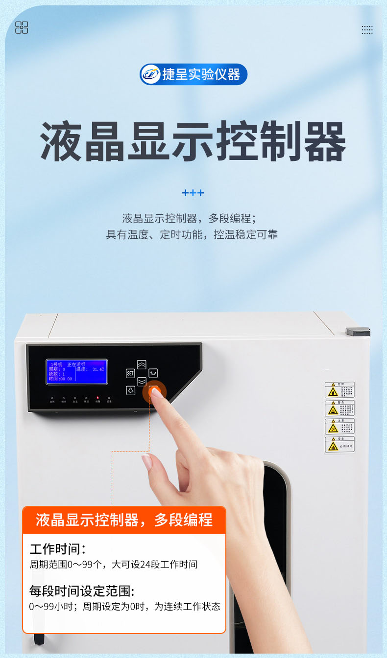生化培养箱_04.jpg