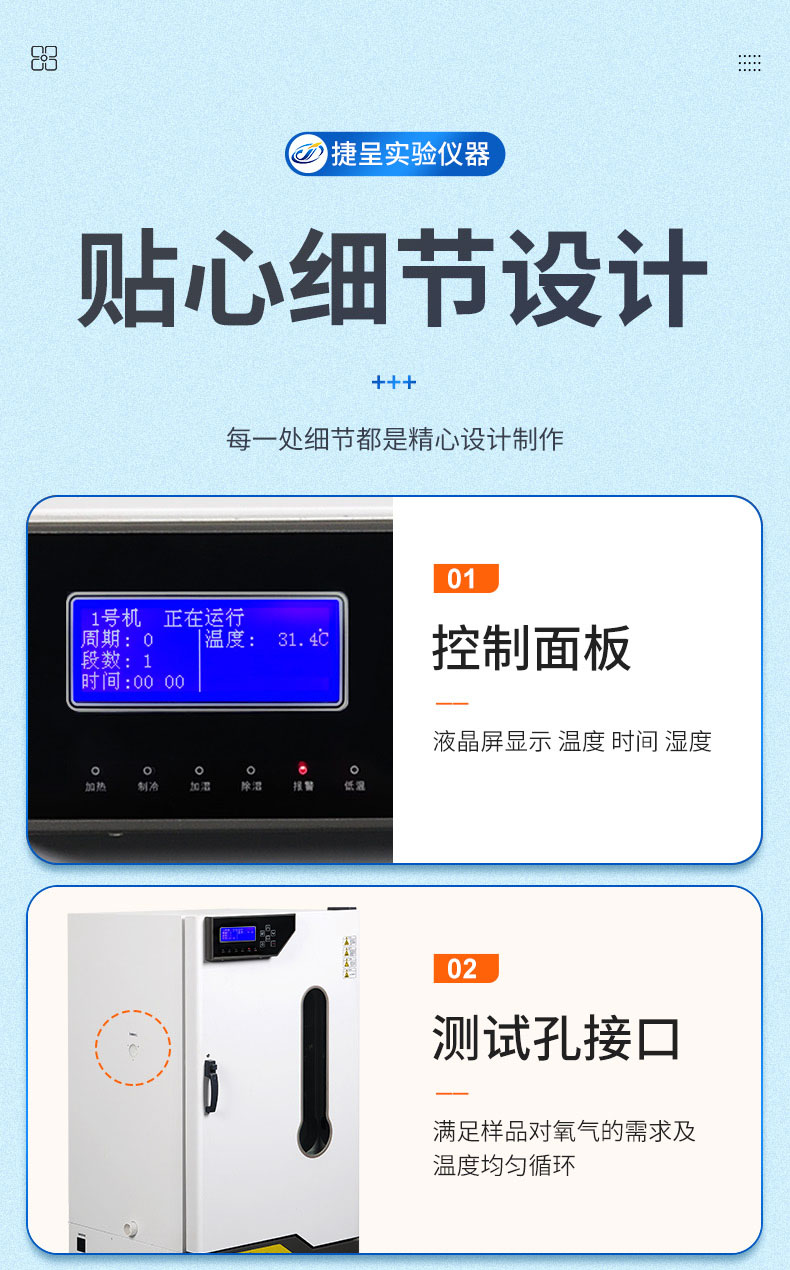 生化培养箱_09.jpg